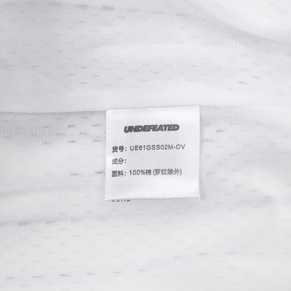 Short UNDEFEATED Blanco, foto 8 de 9